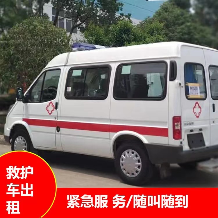 月湖瘫痪租赁救护车转运 —— 提升急救效率,守护生命安全